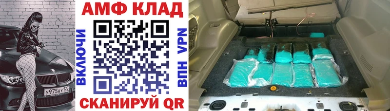 Амфетамин VHQ  Купить закладки  Кингисепп 