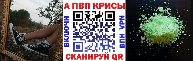 Купить закладки  Кингисепп  Alfa_PVP VHQ 