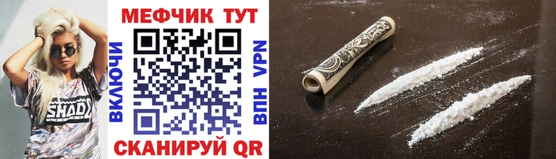 Купить  Кингисепп  МЕФ mephedrone 