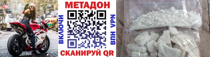 Купить  Кингисепп  Метадон белоснежный 